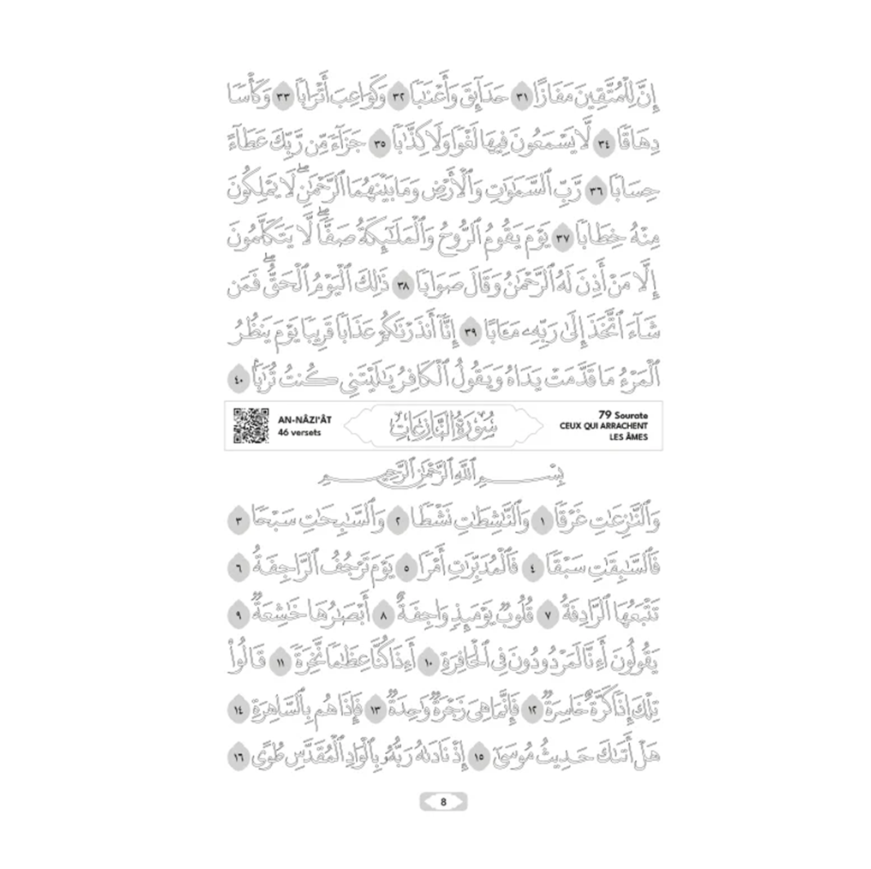 Mes sourates en couleurs - J'écris mon juz 'Amma rose